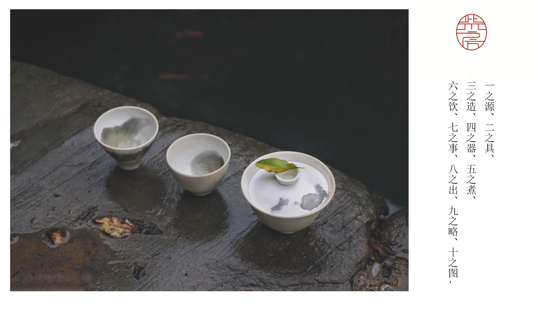 中国茶器美学,高端茶器建盏龙窑柴烧