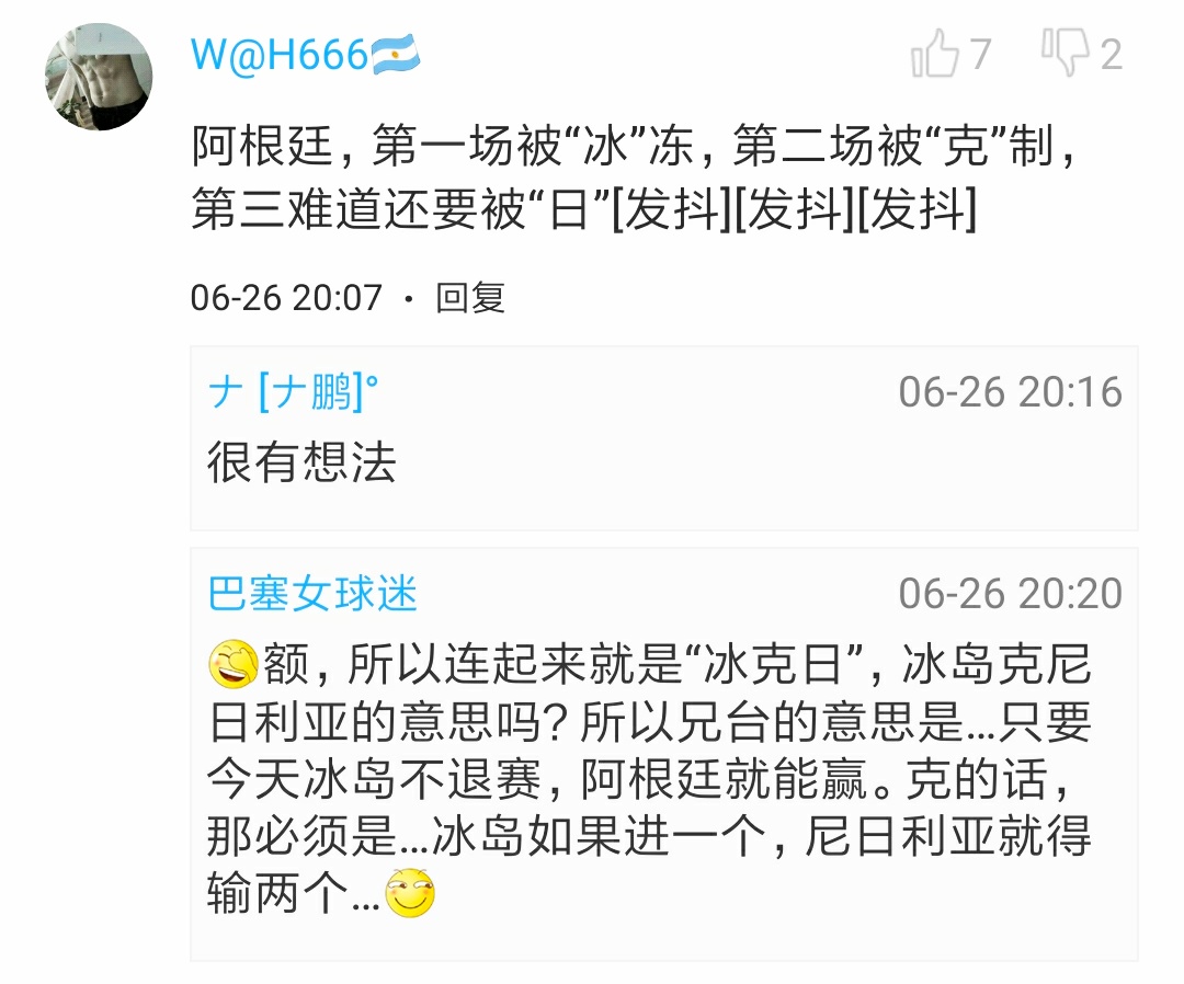 梅西阿根廷尼日利亚,阿根廷vs尼日利亚梅西进球