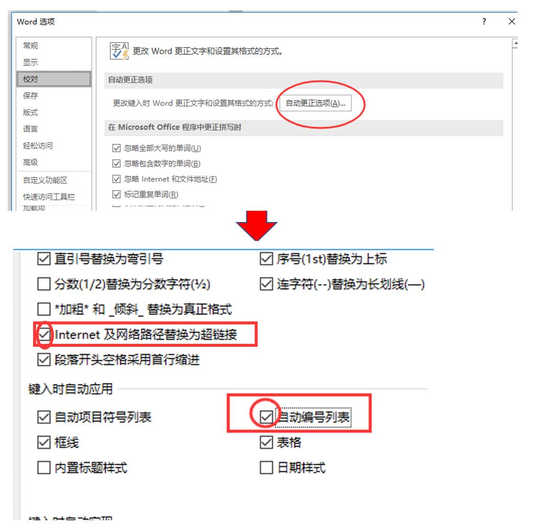 word办公软件常遇到的问题,word中常用技巧和处理方法
