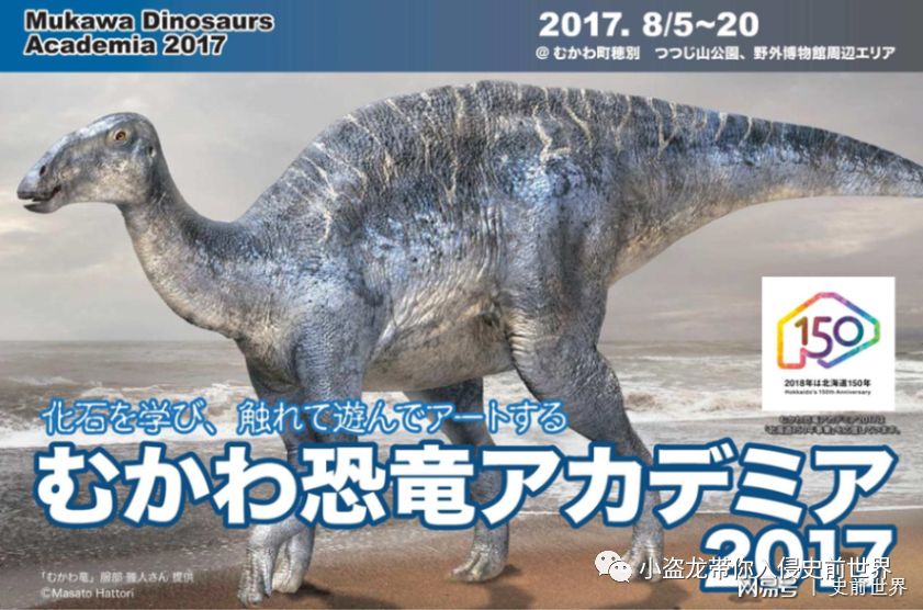 在日本发现的恐龙化石,史上最完好的恐龙化石