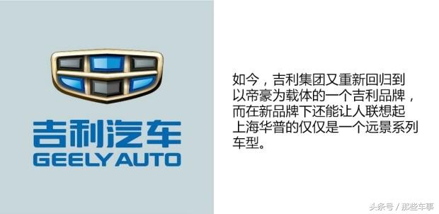 定位中高端轿车，却用廉价车型做探路石——迷途中消失的华普