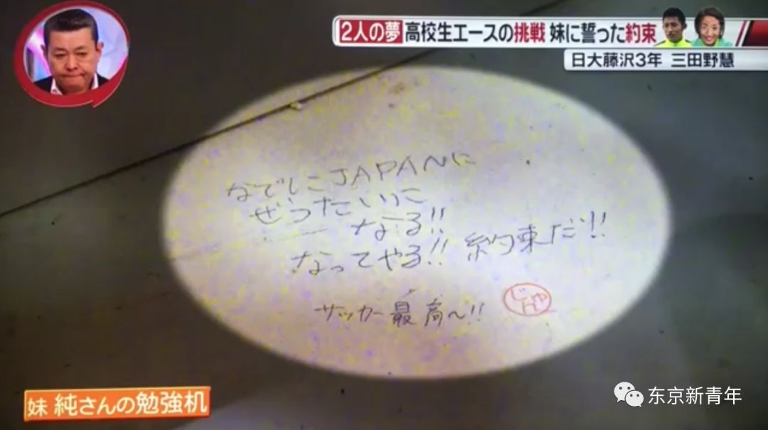 岛国小哥哥将妹妹的骨灰守在身边，发誓加入日本国家队，每天清晨5点起床练球……