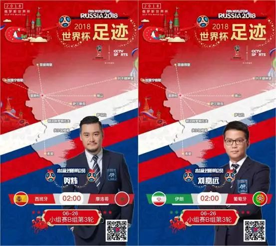 足迹世界杯,足迹见证