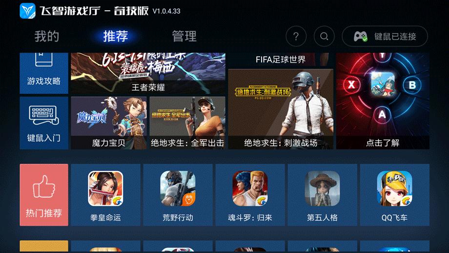 怎么在手机上用键鼠玩端游,键鼠玩端游吃鸡