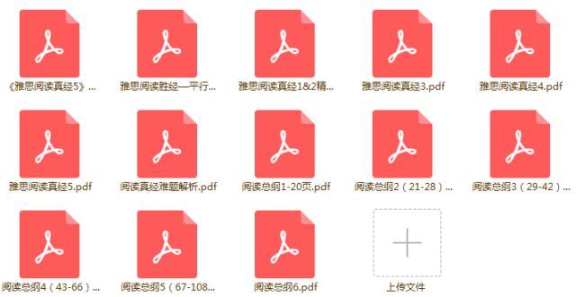 10G雅思7.5开学大礼包，新学期要和雅思小妖精说分手！