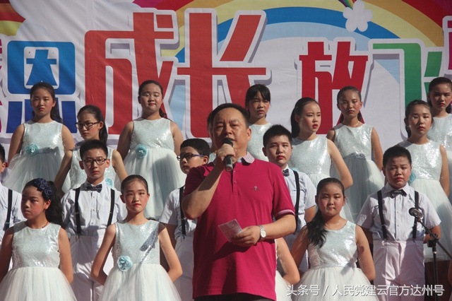 通川二小毕业典礼视频,通川区二小2017级毕业典礼