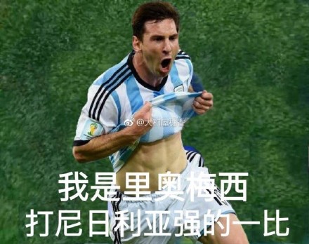 阿根廷夺冠梅西致敬马拉多纳,阿根廷夺冠马拉多纳和梅西画像