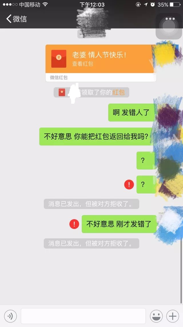 微信转账错了又被对方拉黑怎么办,微信转账后拉黑对方还能收到钱吗