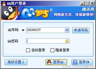 带大家回忆QQ1999年至经的登录界面