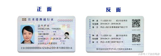 炎陵县办理港澳通行证签注,港澳通行证和签注办理指南手机