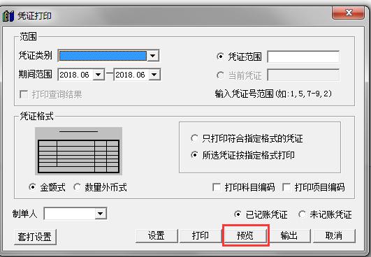 畅捷通t3打印教程,畅捷通为什么打印不了