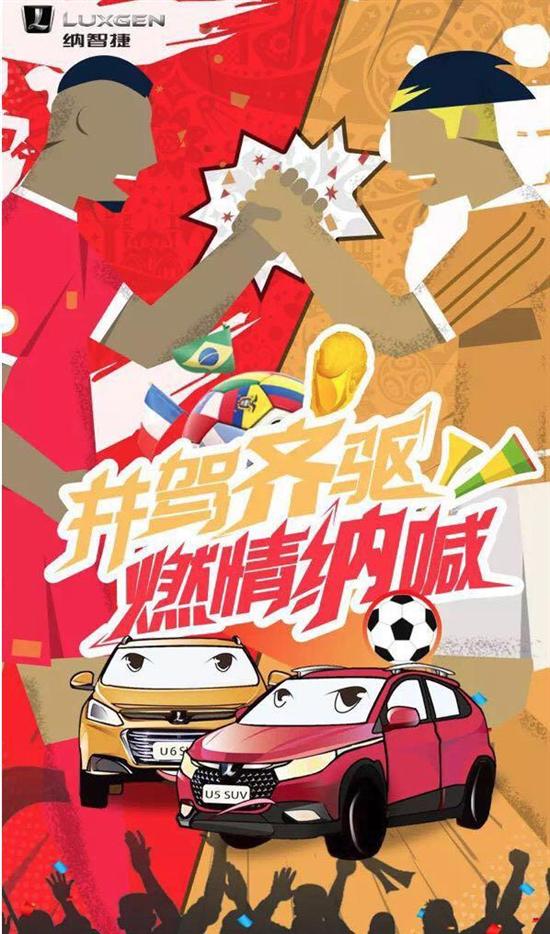 梅西内马尔世界杯文案,蒙牛梅西世界杯