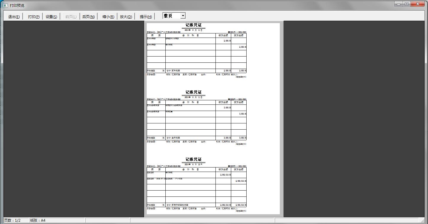 畅捷通t3打印教程,畅捷通为什么打印不了