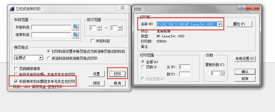 畅捷通t3打印教程,畅捷通为什么打印不了