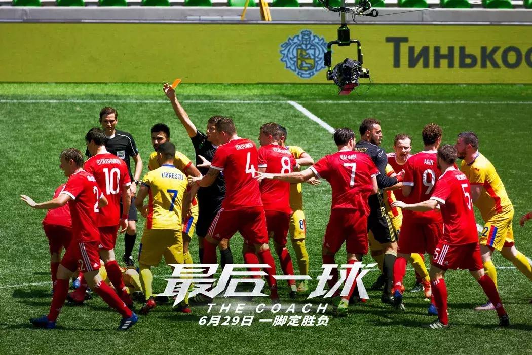 最后一球是什么球,最后一球是乌龙吗