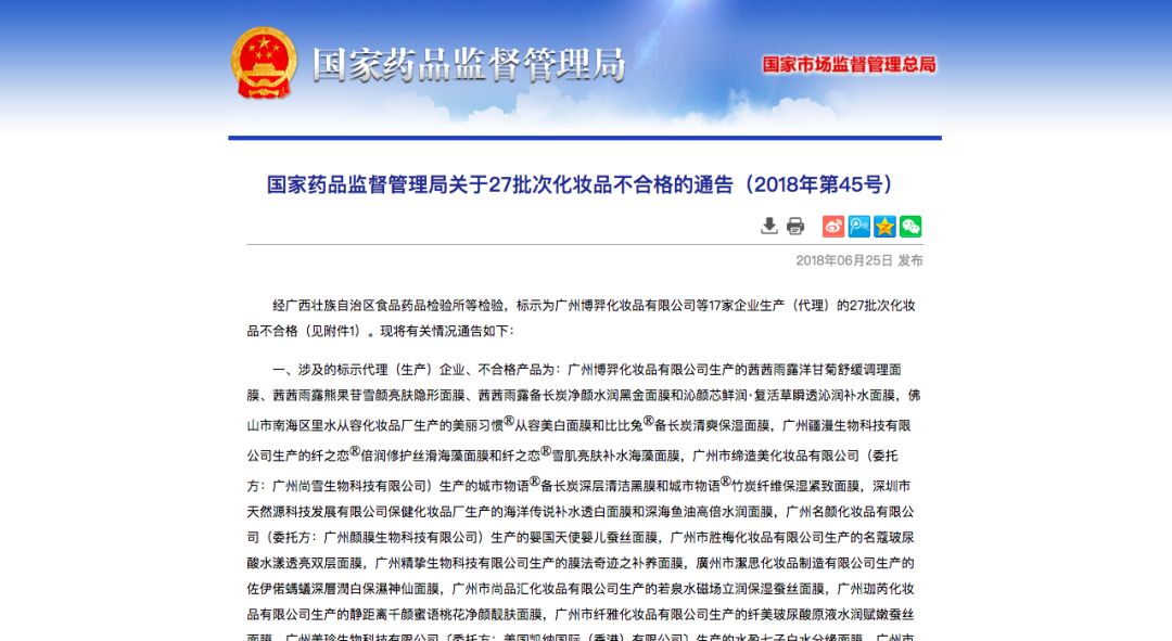 这些不合格的化妆品有什么用,用不合格的化妆品会怎么样