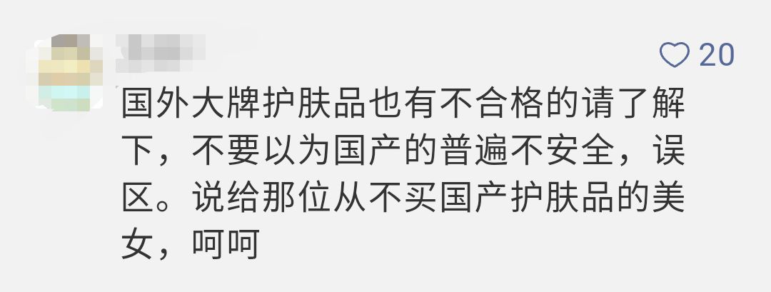 27批次不合格化妆品名单,27批次化妆品不合格名单