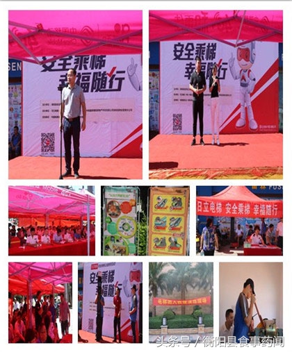 电梯安全宣传活动视频,电梯安全知识宣传活动讲话稿