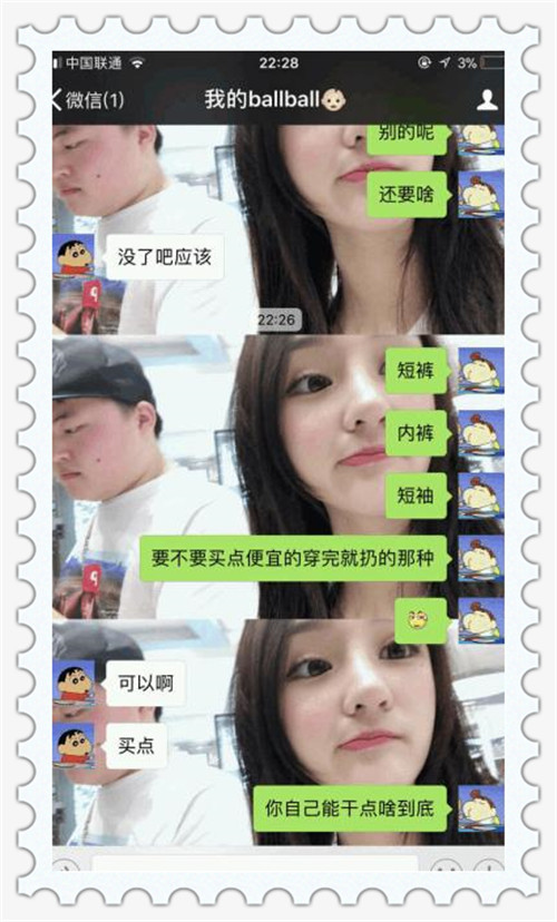 刻苦训练袜子三天没洗可以站起来,Uzi与女友奥咪咪对话引起不适