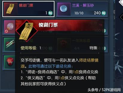 逆水寒镜湖从哪里进入,逆水寒镜湖在哪儿