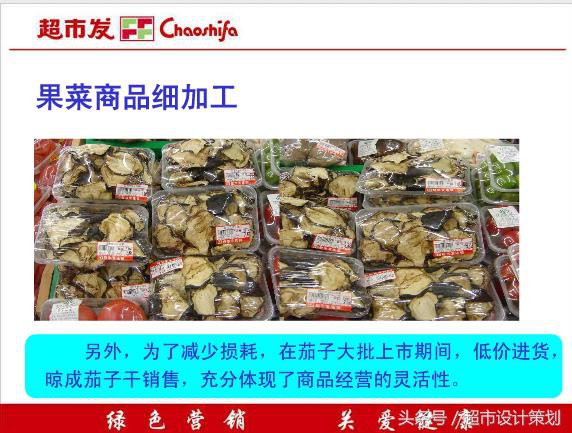 超市生意经书,生意经的销售方法