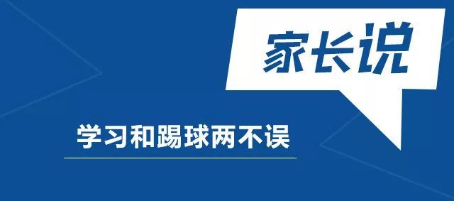 这场球的精彩不亚于世界杯丨奋进之笔“1+1”走进江苏②