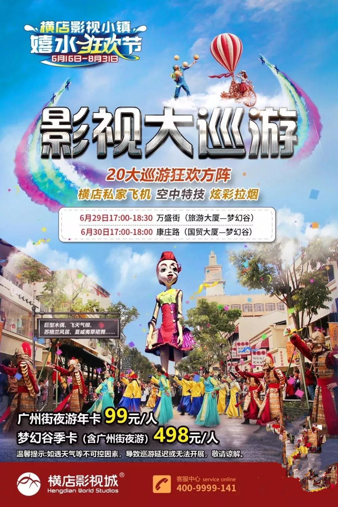 横店影视城超燃,这个春节来横店