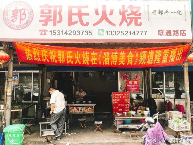 在淄博犄角旮旯里的烧烤店,藏在犄角旮旯的店