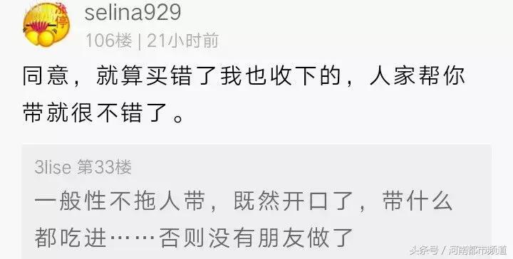 上海：出国帮同事代购香水，因为这件事遭拒收！网友吵翻了……