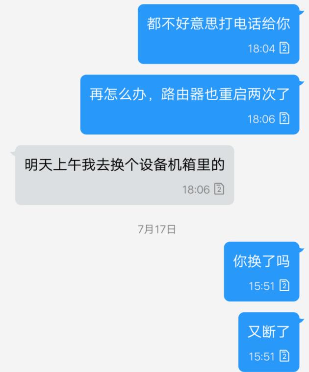 长城宽带实际体验,长城宽带到底怎么样啊