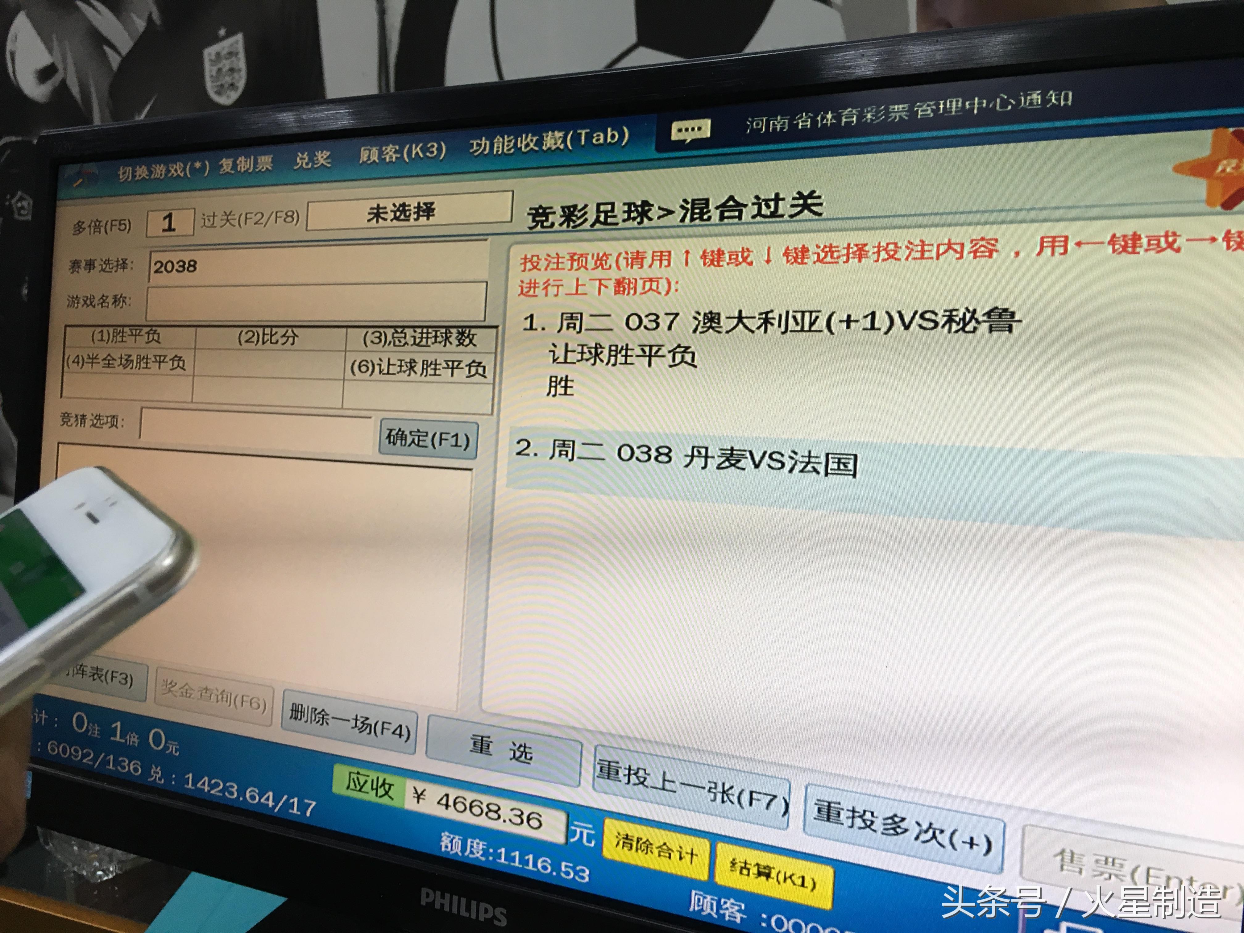 三个大学生合伙创业，经营体彩店竞猜世界杯，日营业额十万元