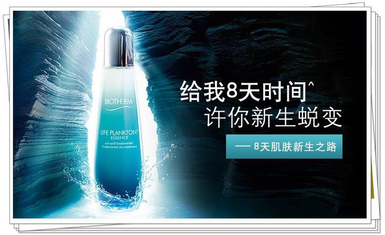 碧欧泉值得购买吗,深扒明星好物