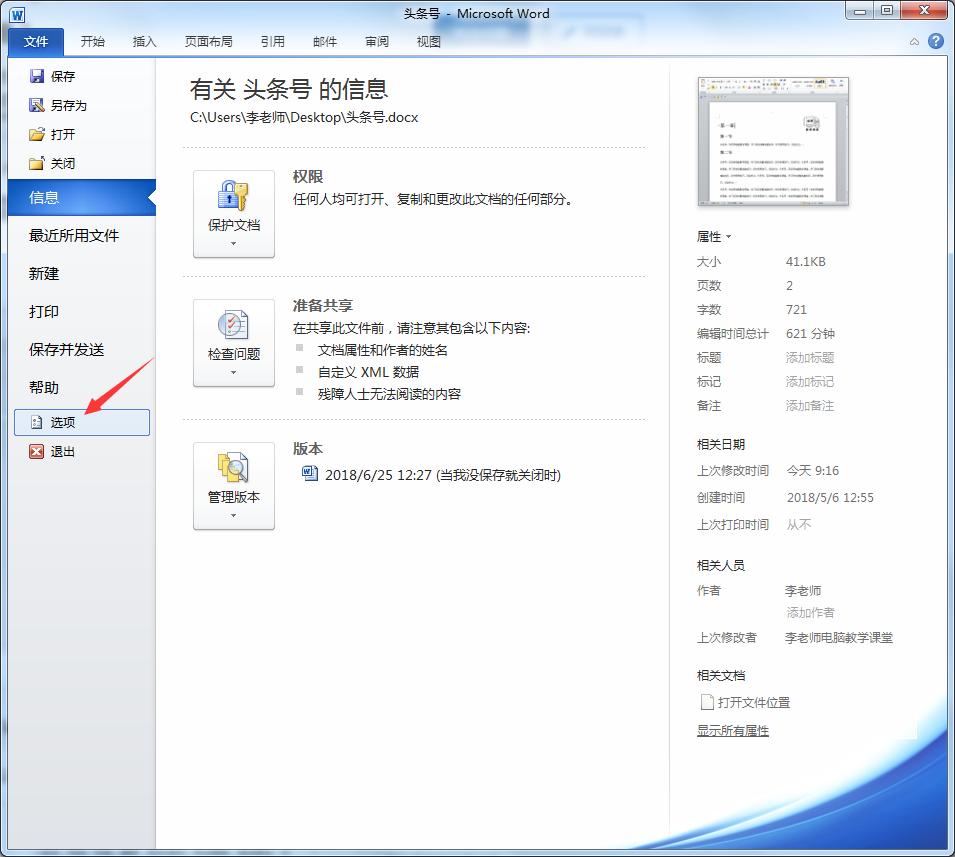 如何迅速将word文档转换成ppt,word文档怎么一键转成ppt