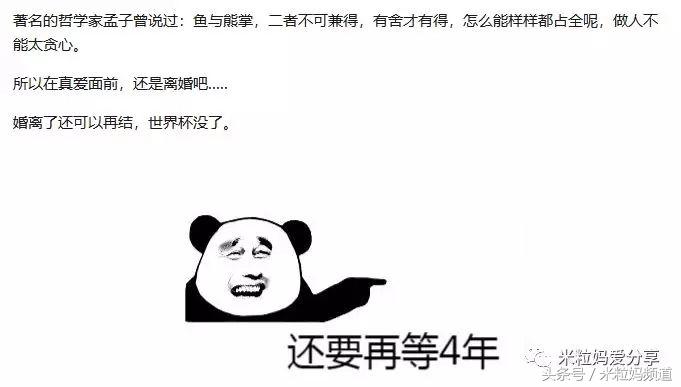 老公看世界杯最新视频,老公要看世界杯