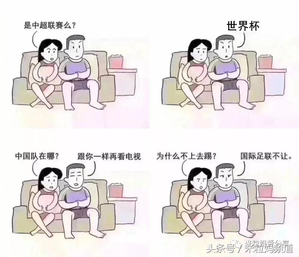 老公看世界杯最新视频,老公要看世界杯