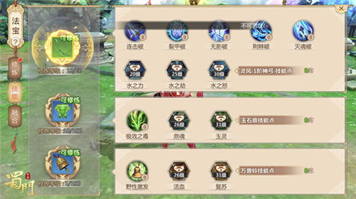 蜀门手游开服一条龙,蜀门端游一条龙任务