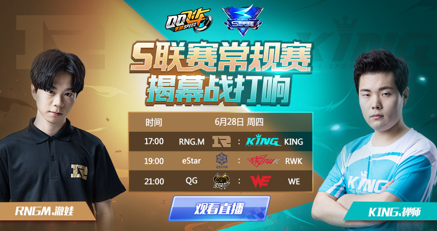 QQ飞车手游s联赛2023秋季赛,qq飞车手游s联赛2023直播