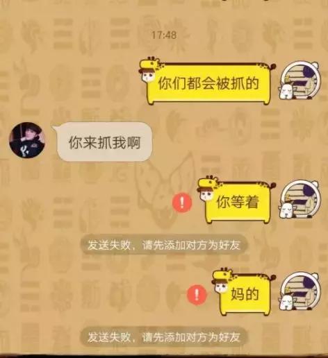 「爆光」史上猖狂平台跑路并扬言：来抓我！