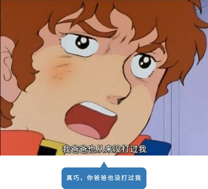 这些动漫做起广告，比马蜂窝好10000个BOSS直聘！