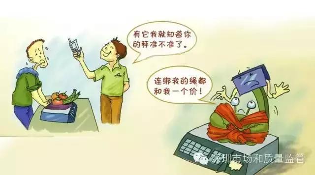 曝光无良商家缺斤短两违法吗,市场商贩缺斤少两被曝光