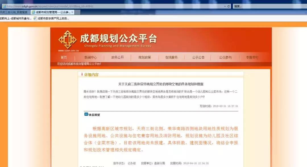 大源探房,城南大源镇最新规划