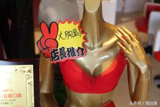 终于来烟台了！这家由维密的设计师担任总监的内衣店，你不来看看