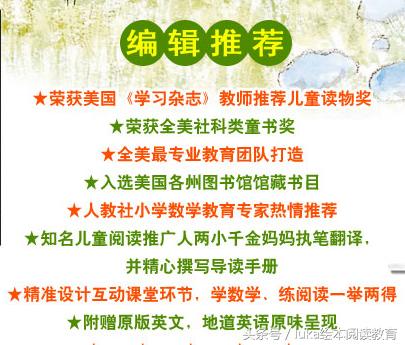 美国科学这套书到底怎么样,一看就会的数学思维启蒙绘本