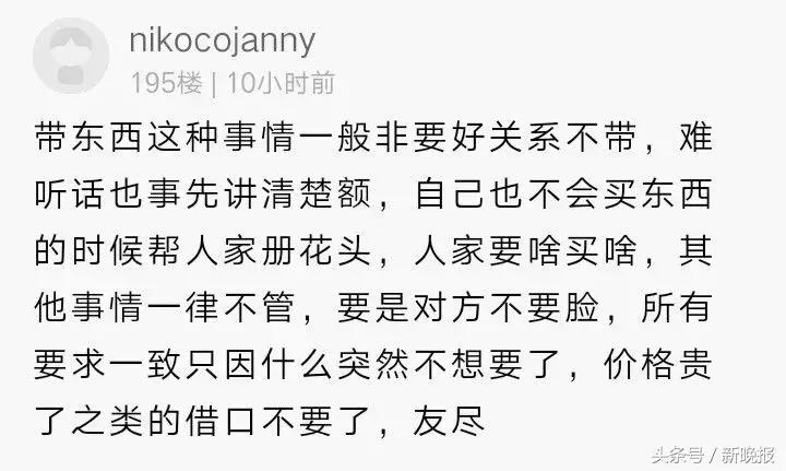 出国帮同事代购香水，因为这件事遭拒收！网友吵翻了……