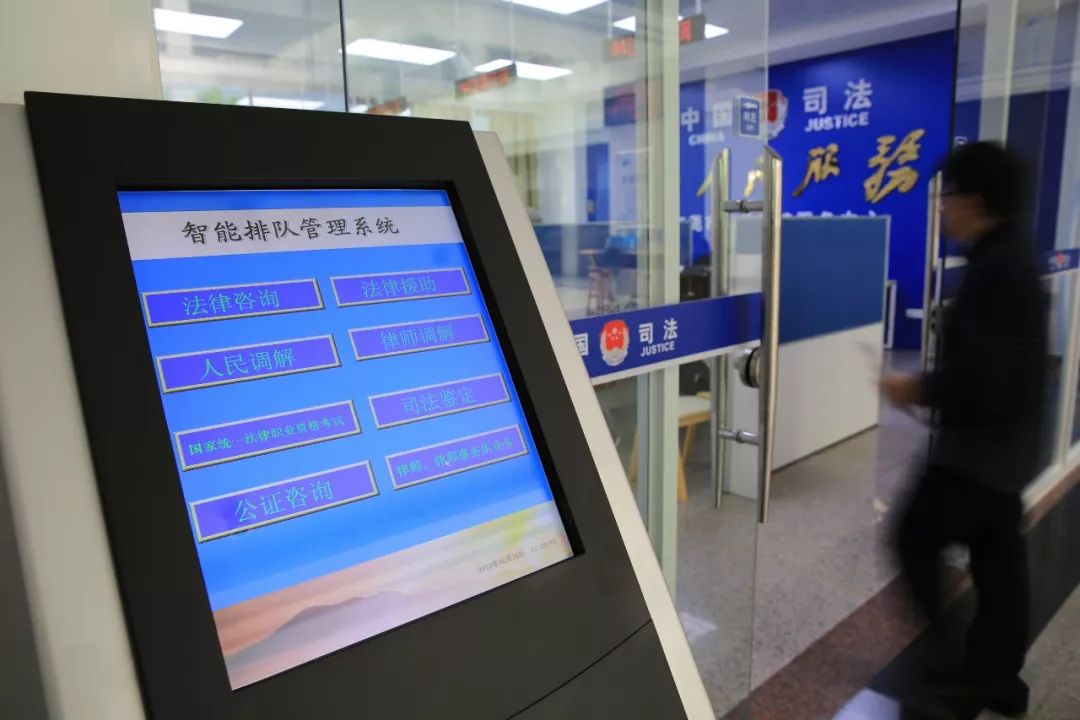 公共法律服务平台上线,多举措推动公共法律服务平台建设