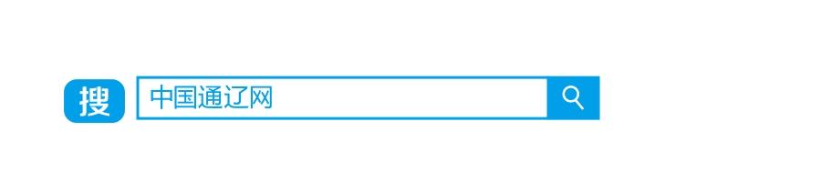 内蒙古通辽市有几所大学,内蒙古通辽学校排名