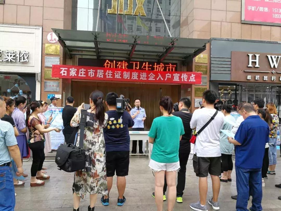 方便啦,石家庄市办理居住证需要什么手续