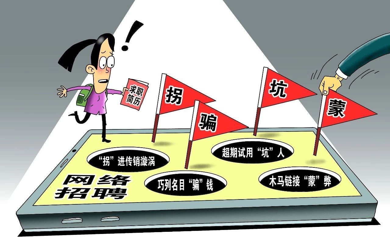 58同城招聘女孩被骗,广州女子58同城找工作被骗