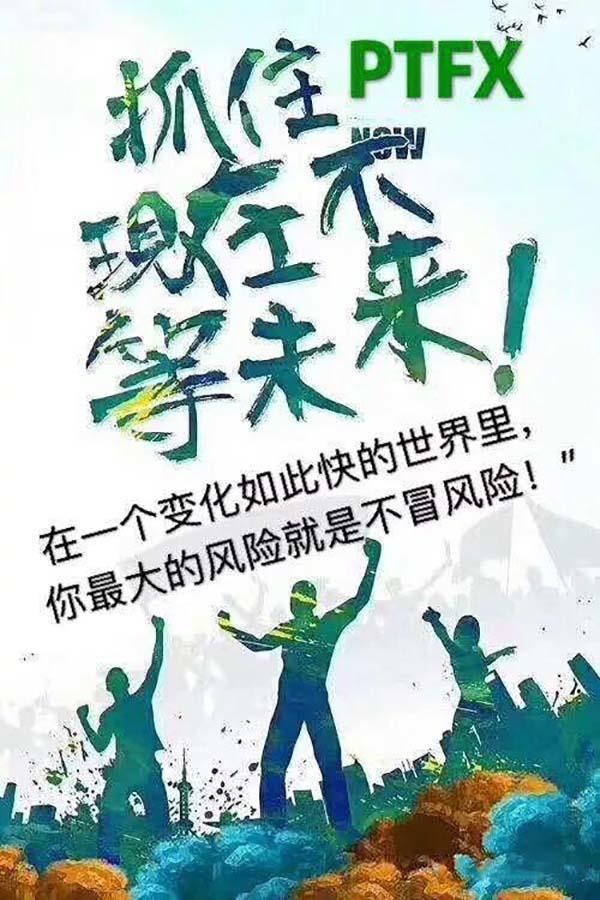 分析外汇的交易风险,ptfx外汇理财是真实的还是骗局