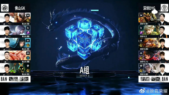 kpl春季赛阿改,kpl2020世冠dyg对战mtg